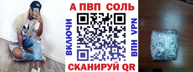 A PVP Crystall  Спасск-Дальний 