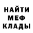 МЕФ мяу мяу NightPerson 101