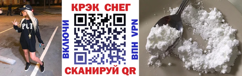 хочу наркоту  Спасск-Дальний  Cocaine VHQ 