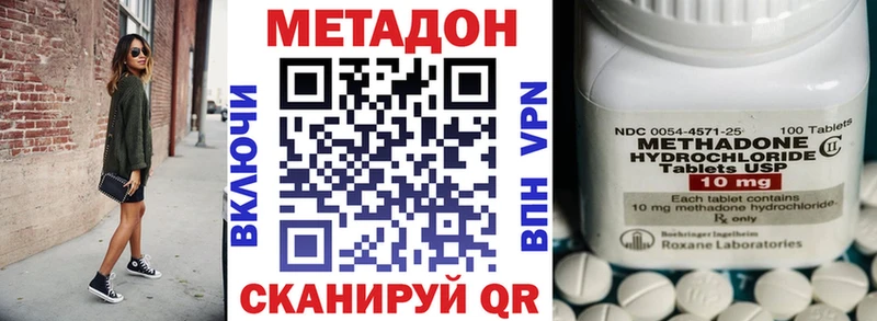 МЕТАДОН methadone  хочу   Спасск-Дальний 